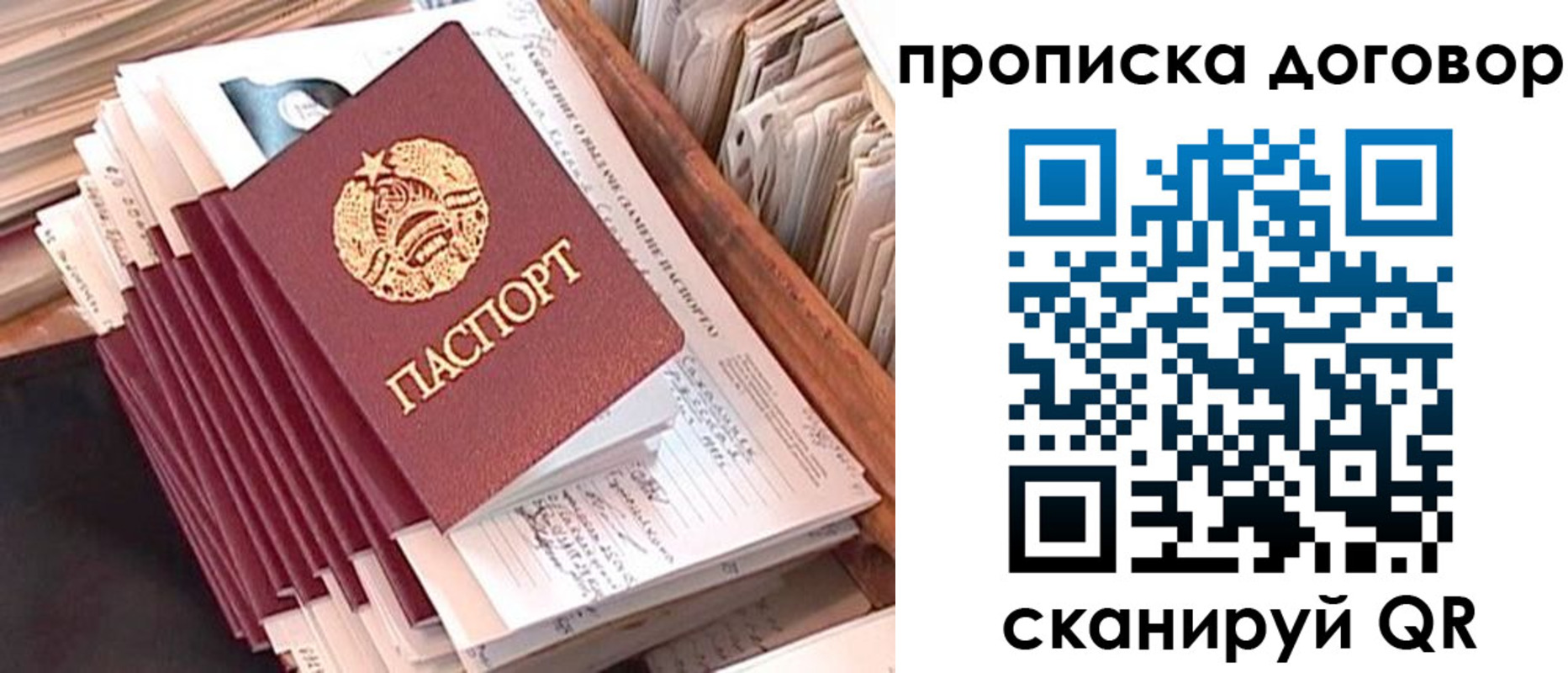 временная регистрация для школы в Североморске