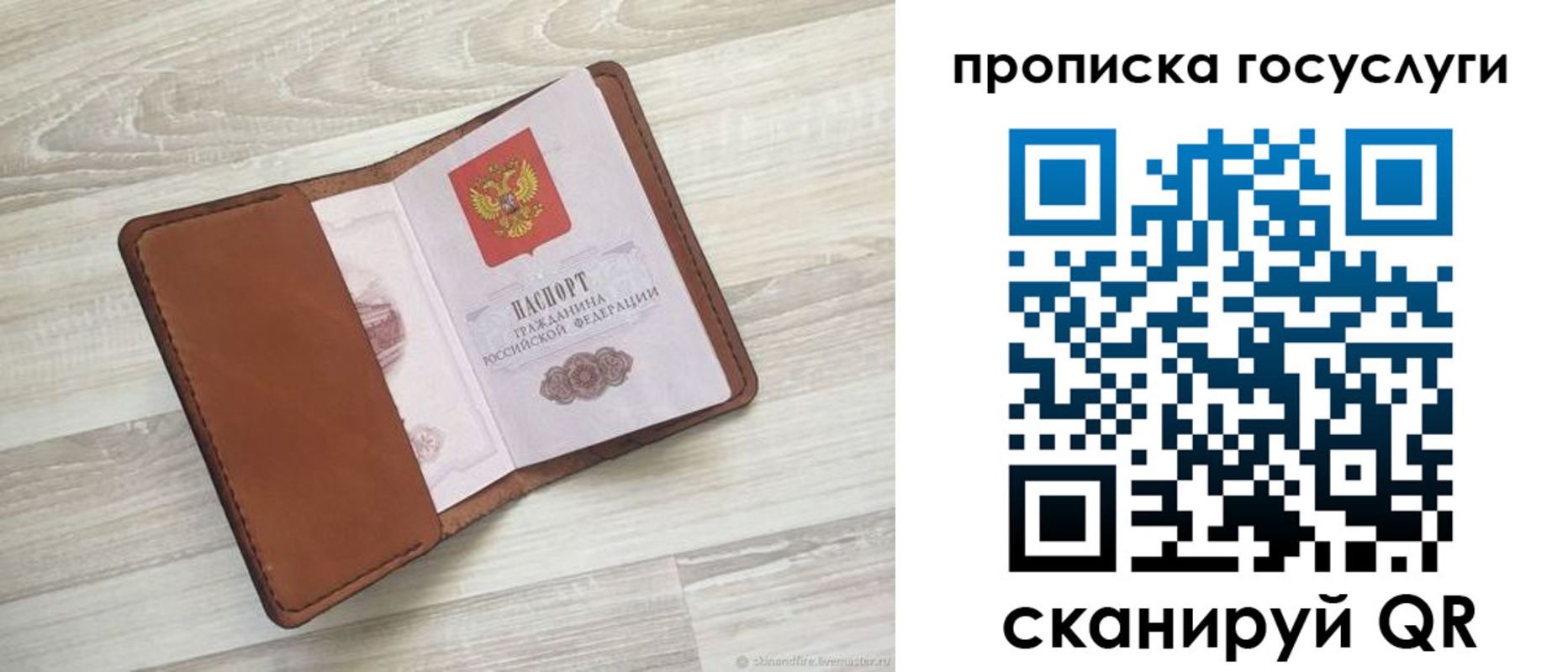 прописка в Североморске