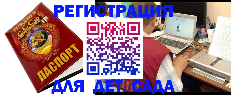 временная регистрация в квартире в Североморске