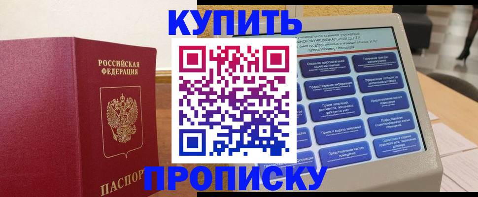 прописка для кредита в Североморске