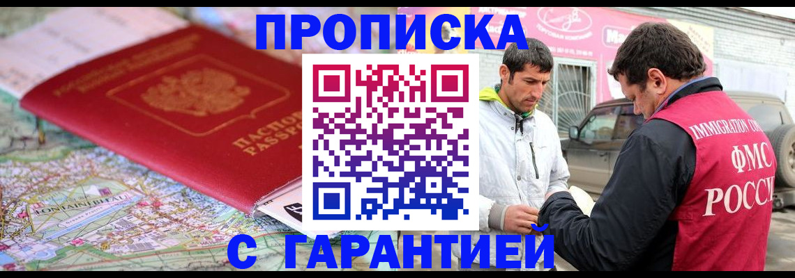 временная регистрация госуслуги в Североморске