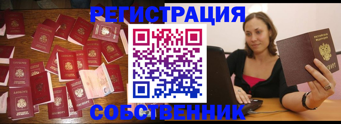 прописка для военкомата в Североморске